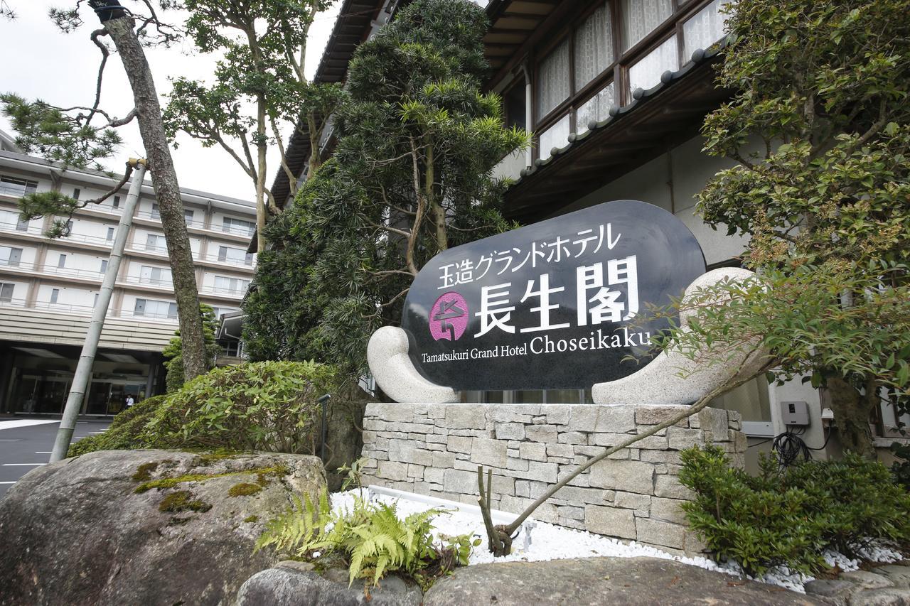 Tamatsukuri Grand Hotel Choseikaku 마쓰에 외부 사진